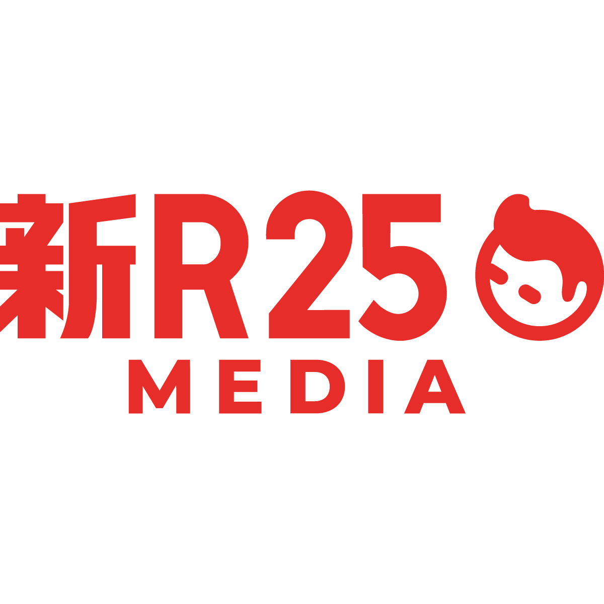 新R25